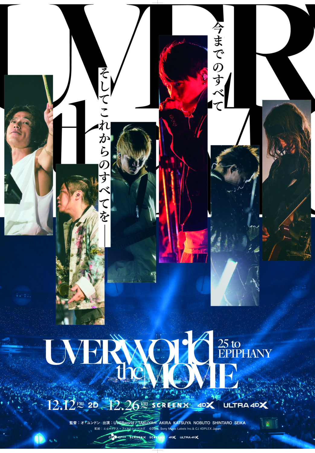 UVERworld THE MOVIE: 25 to EPIPHANY