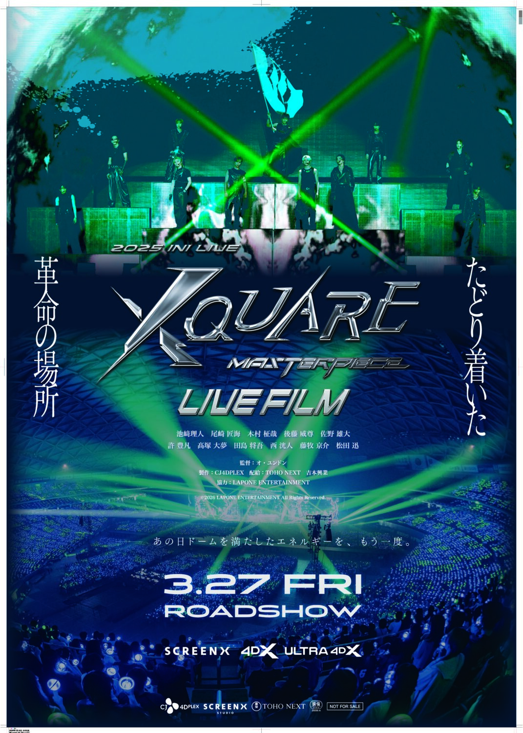 2025 INI LIVE [XQUARE - MASTERPIECE] – LIVE FILM