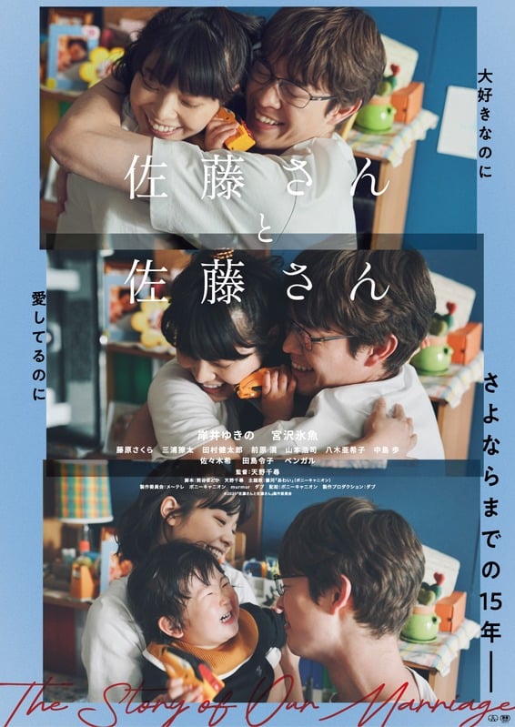 佐藤さんと佐藤さん