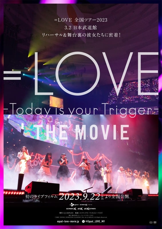 '=LOVE -Today is your Trigger- THE MOVIE